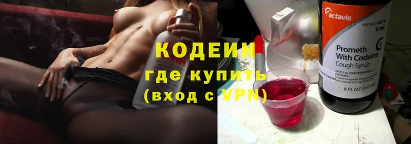 Codein Purple Drank  купить наркотик  Скопин 